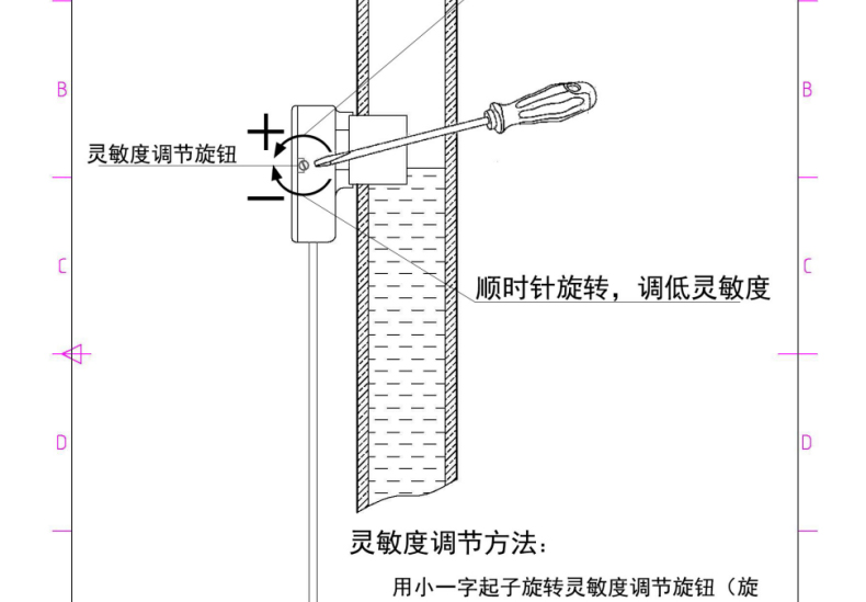 热水器水位传感器