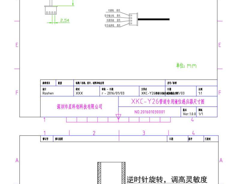 麦克液位传感器