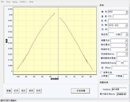 专业磁性材料检测