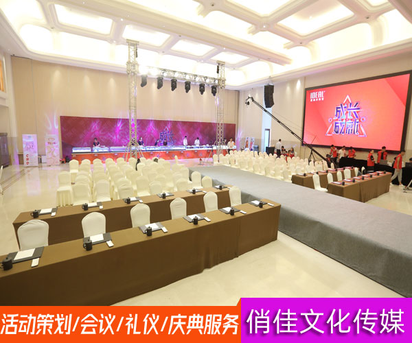 巢湖會議承辦費用