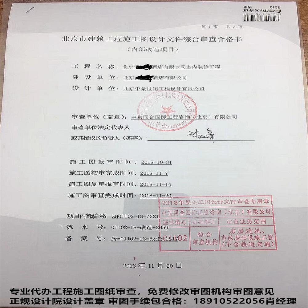 甲級設計電話