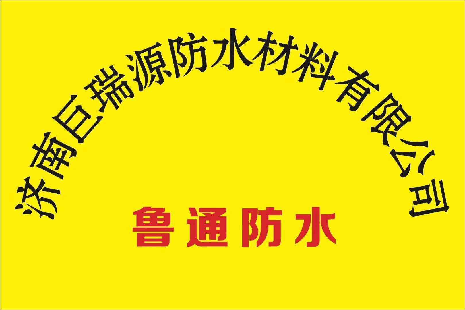 安徽无色透明防水涂料厂家-外墙防水涂料