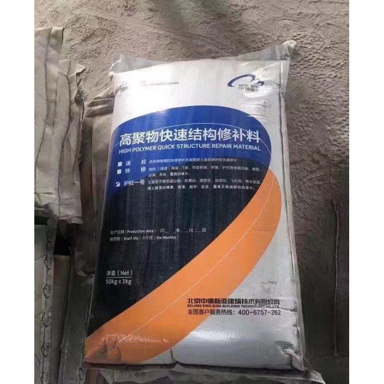 寶雞路面薄層修補料廠家 護砼一號