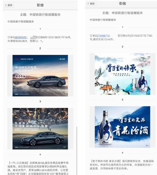 昭通鐵路12306行程信息廣告價格價格