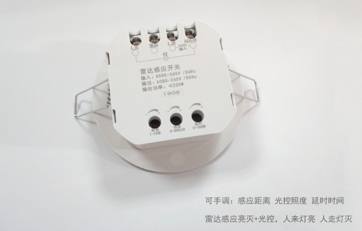 嵌入式感應器燈具感應開關常規燈改造感應開關200W以內燈具可用