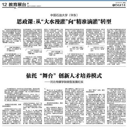 忻州中国教育报广告代理价格