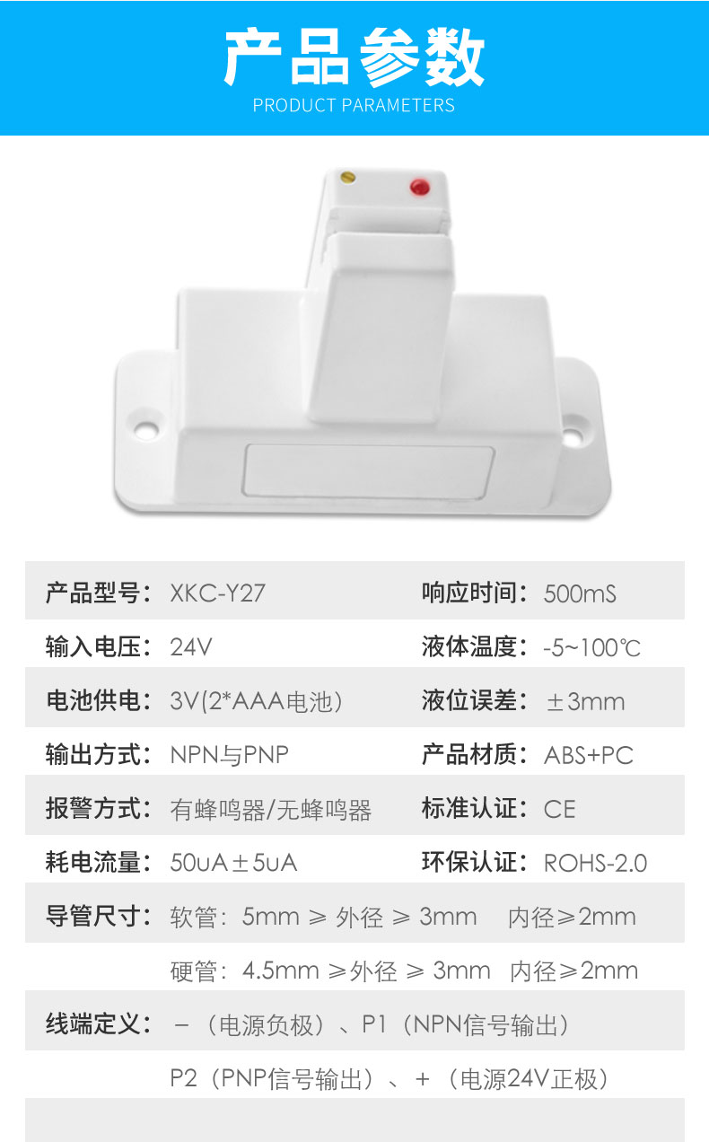 电感式浮球液位传感器