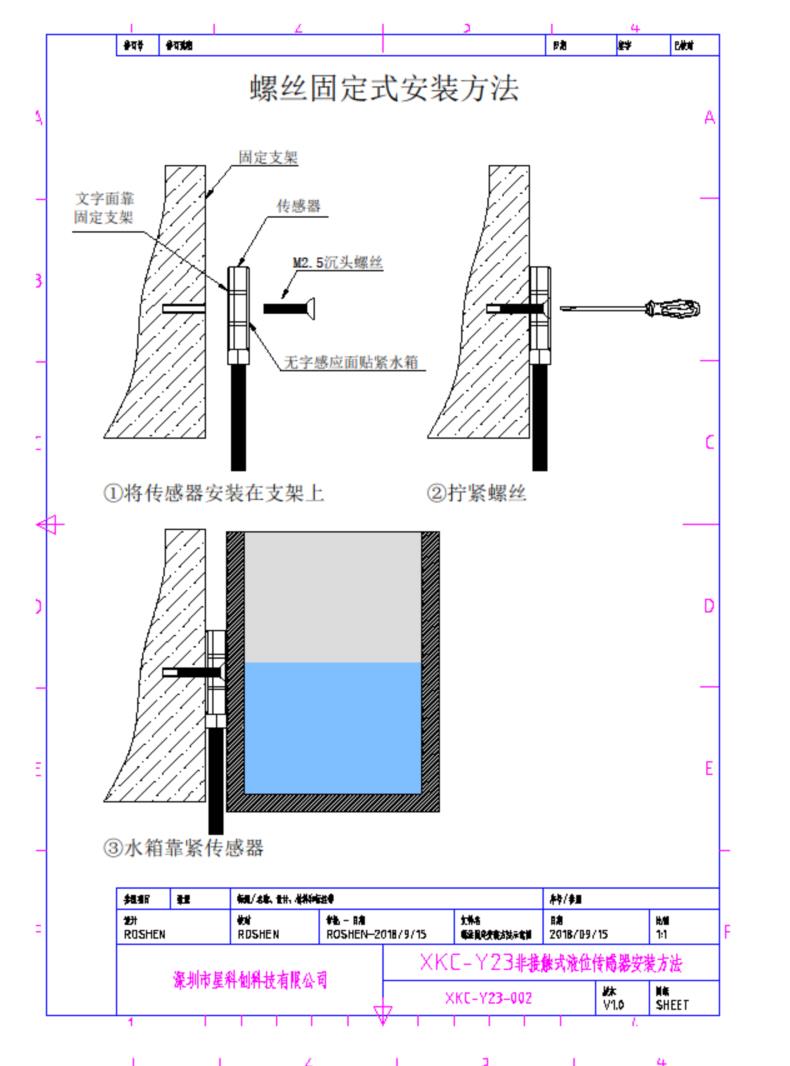 捷迈液位传感器小型