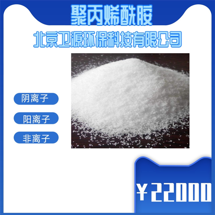 太原聚丙烯酰胺廠家 PAM