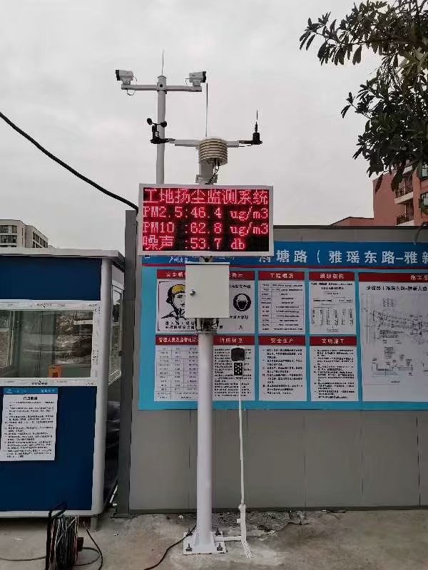 武漢揚塵噪聲監測系統電話 工地揚塵方案