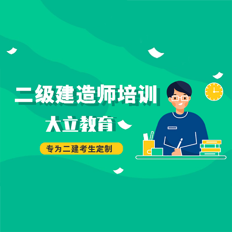 北海二級建造師幾門 二建