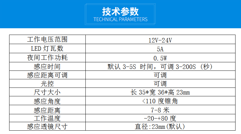 无锡红外人体感应开关价格