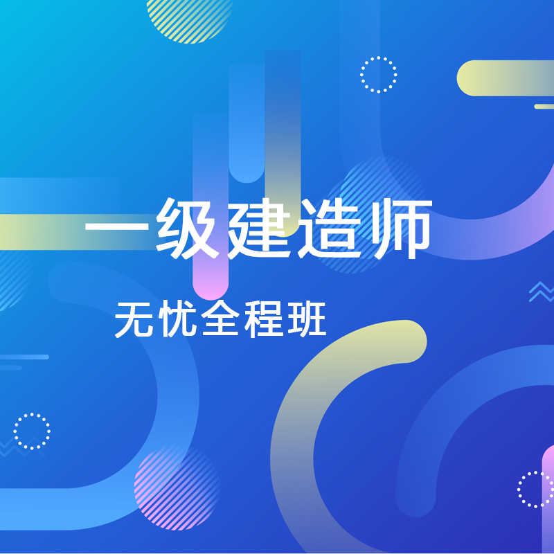 17年一级建造师建筑实务真题