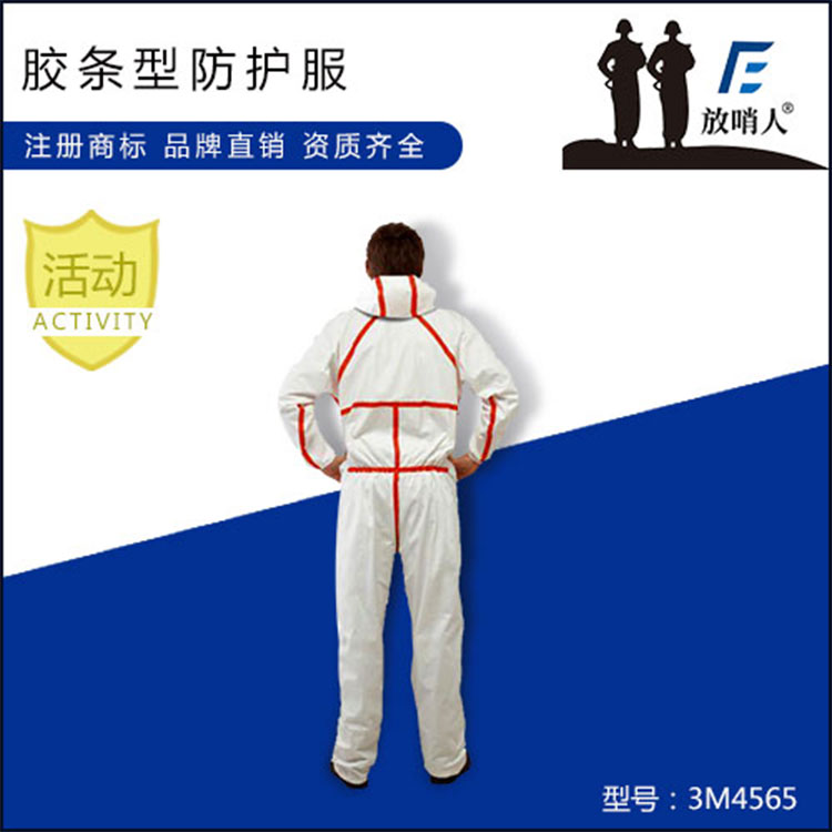 甘肃医用防护作业服厂家