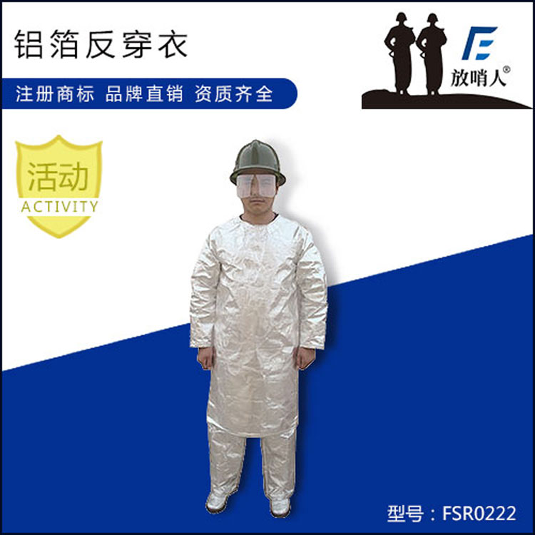 成都阻燃防高温服厂家