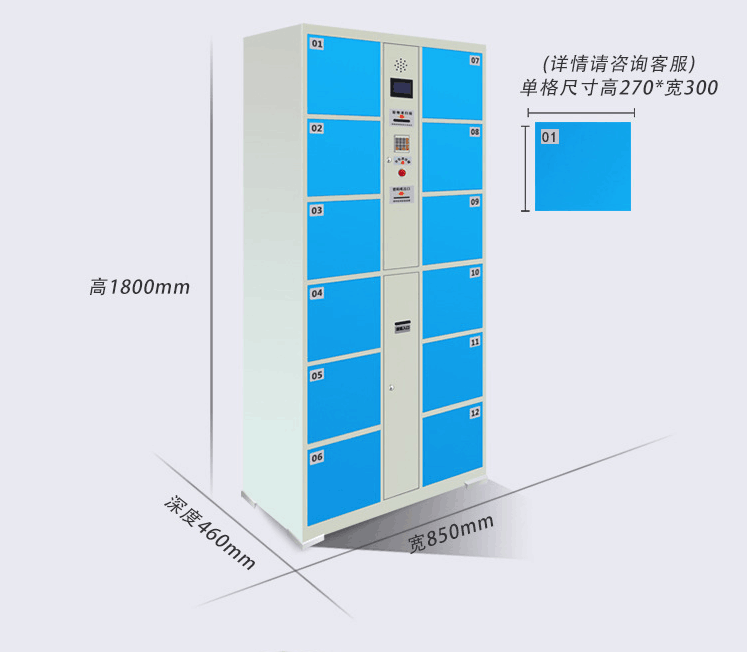 佛山环保智能电子寄存柜