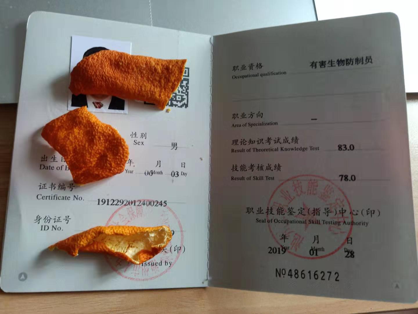 蘇州崗位證書 甲醛治理工