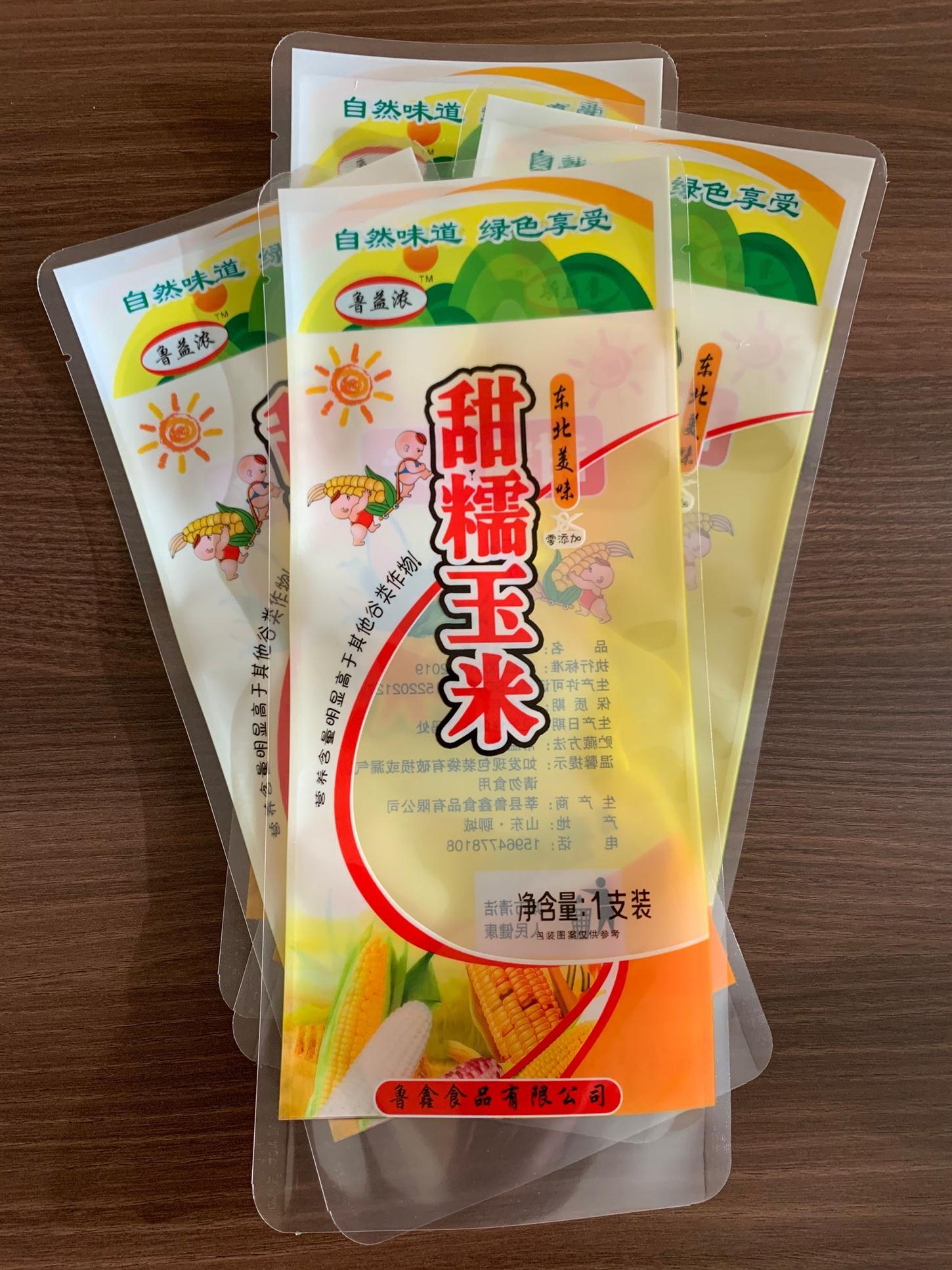 定做鮮玉米包裝袋 甜玉米包裝袋