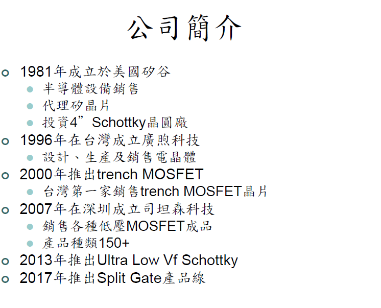 MOS管