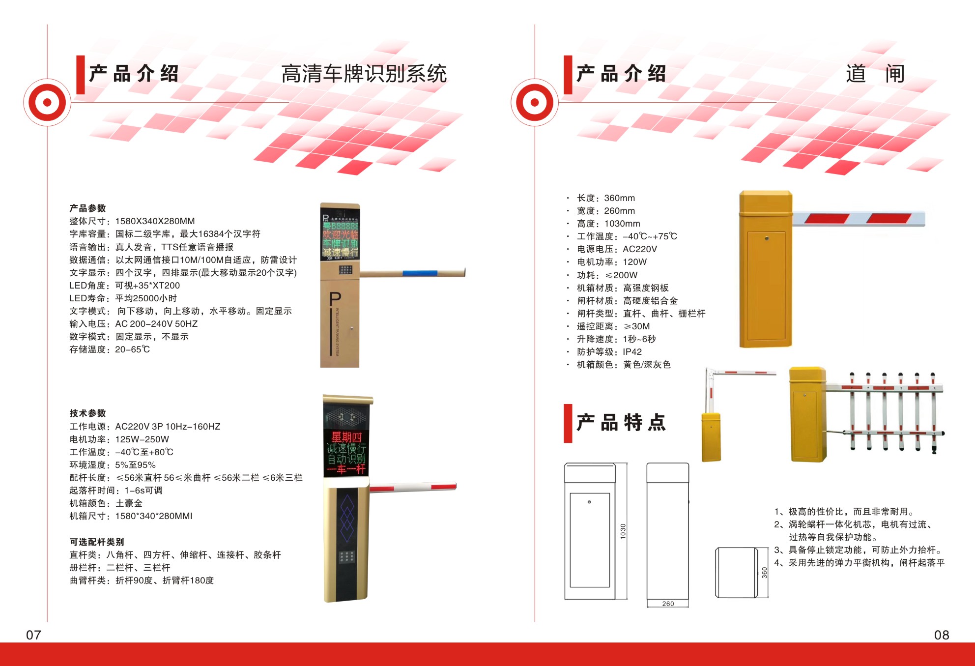 智能车牌识别道闸一体机车牌识别一体机 寤跺简鍖