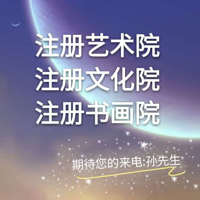 農(nóng)業(yè)研究院申辦條件 研究中心