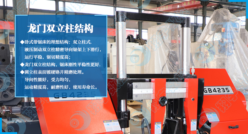 GB4235金屬數控帶鋸床    翔宇數控    