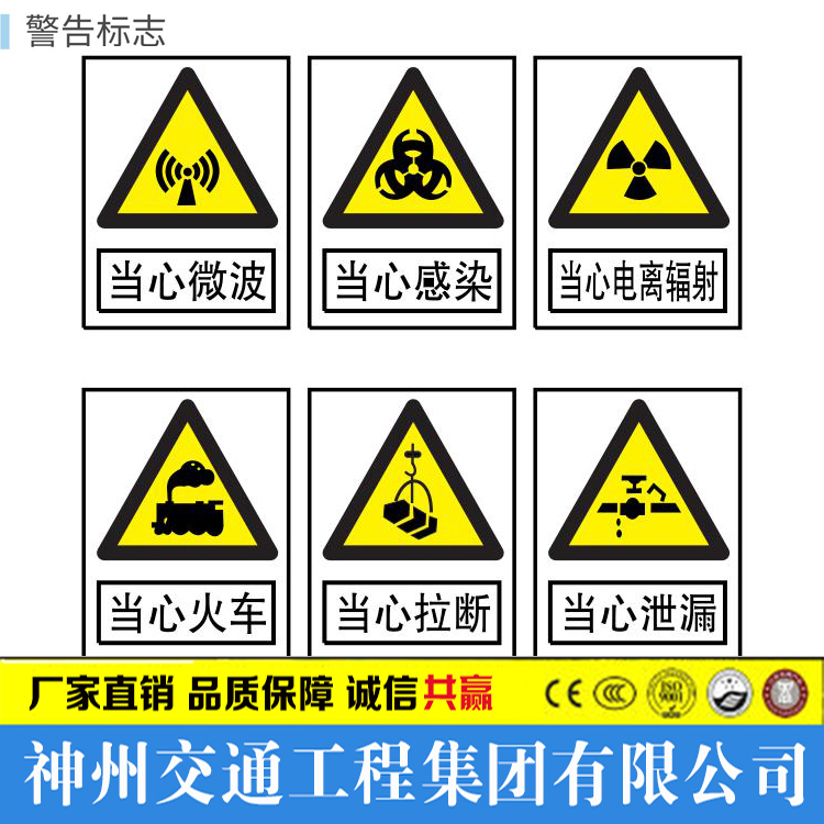 交通标志杆