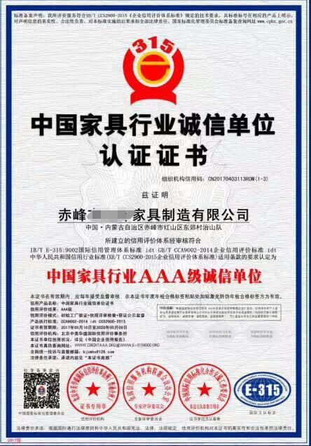昆明AAA信用等級AAA證書 AAA信用等級評價認證證書