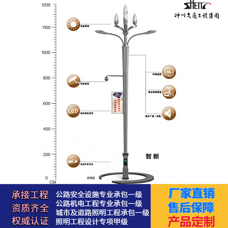 青岛多杆合一款式 城市智慧照明