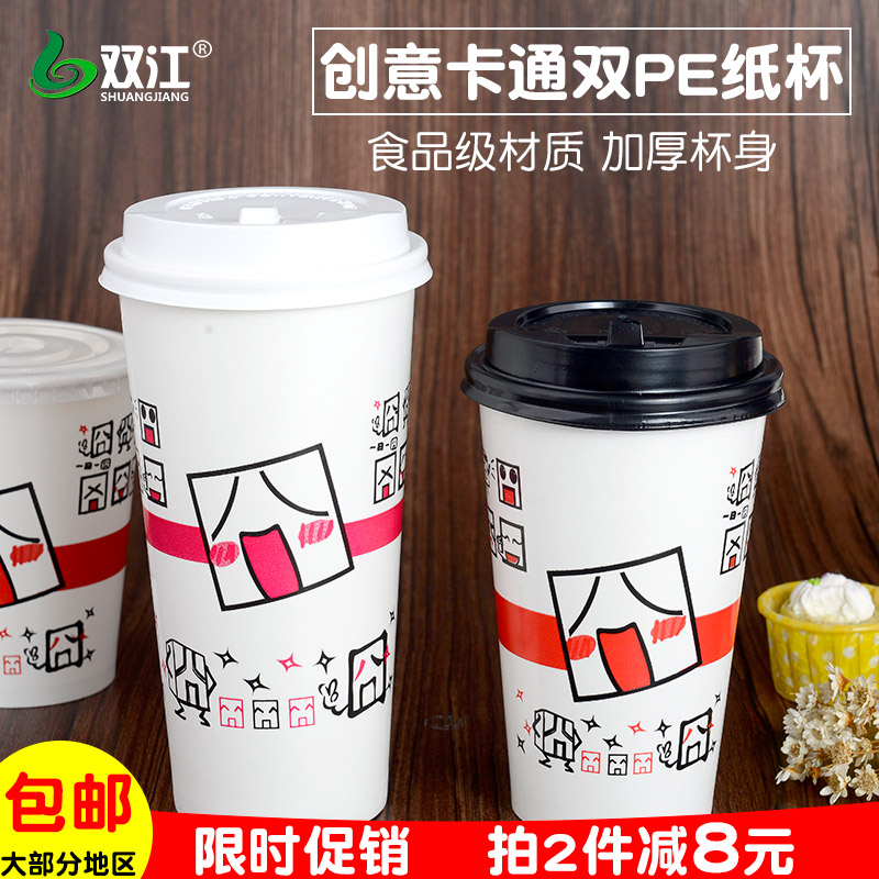 河南珍珠奶茶杯廠家直銷