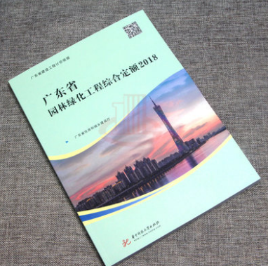 2018廣東安裝工程綜合定額 廣東省安裝工程計價依據