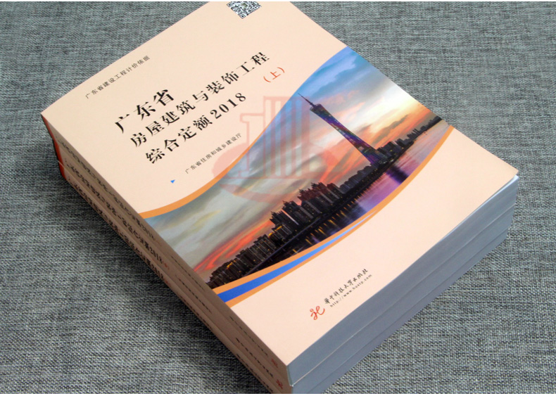 2018年广东安装综合定额电子版