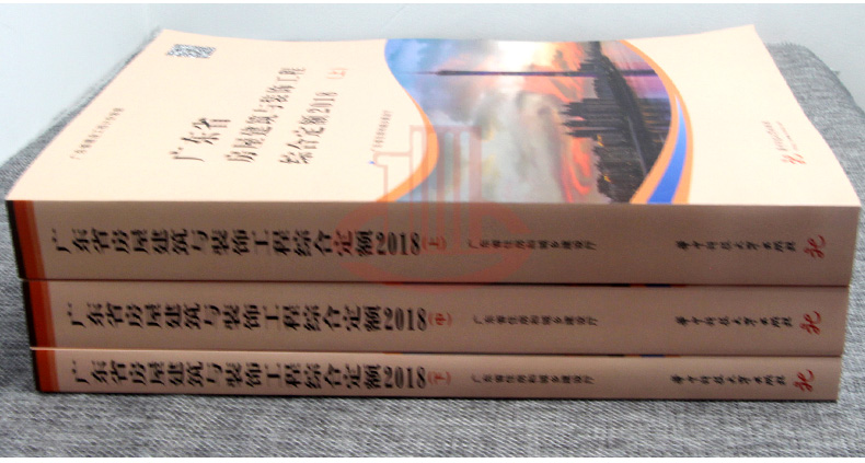2018年广东安装综合定额电子版