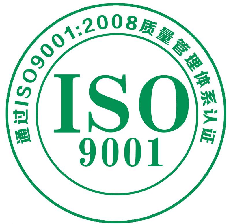 深圳iso9000