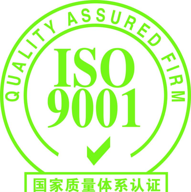 台州ISO9000认证费用