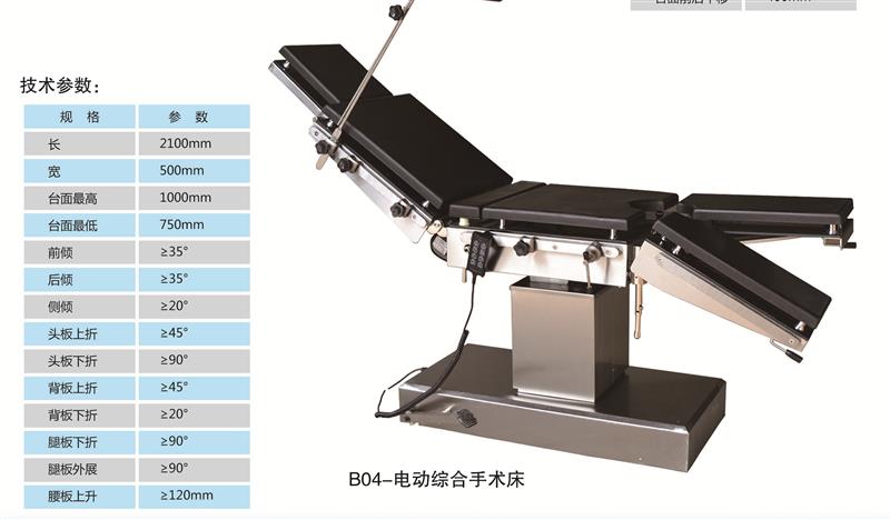 上海电动手术台厂家