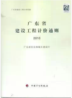 广东2010年.园林绿化工程综合定额2010