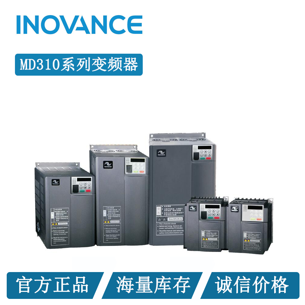 匯川變頻器MD200,小巧穩定**變頻器，廠家**