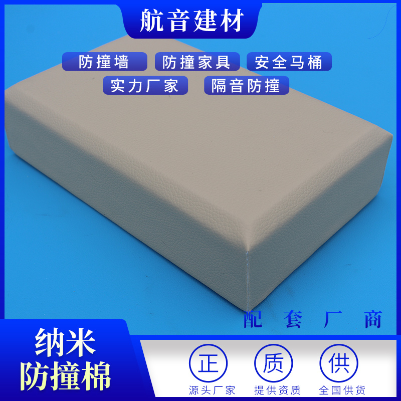 吉安區防撞軟包 防撞吸音軟包