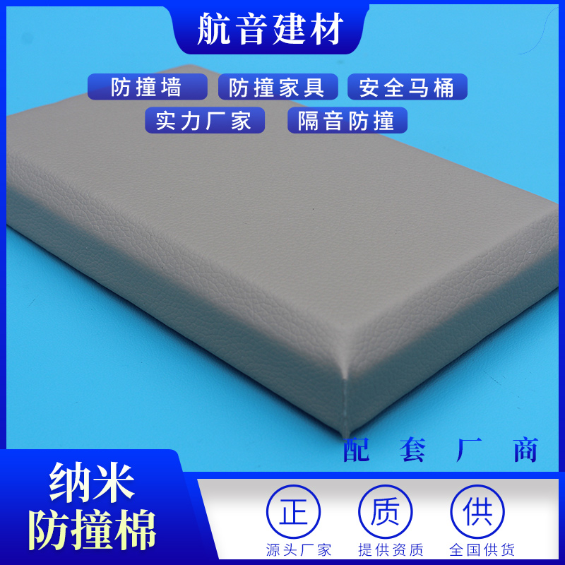 伊春防火無味防撞軟包 防撞軟包