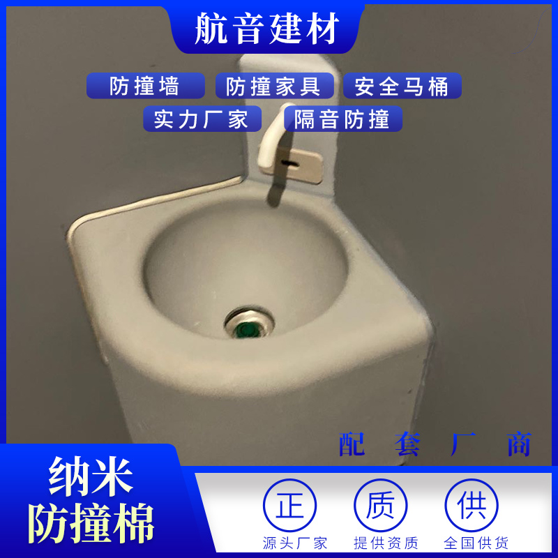 黑龍江談話室防撞軟包防撞馬桶洗手盆廠家