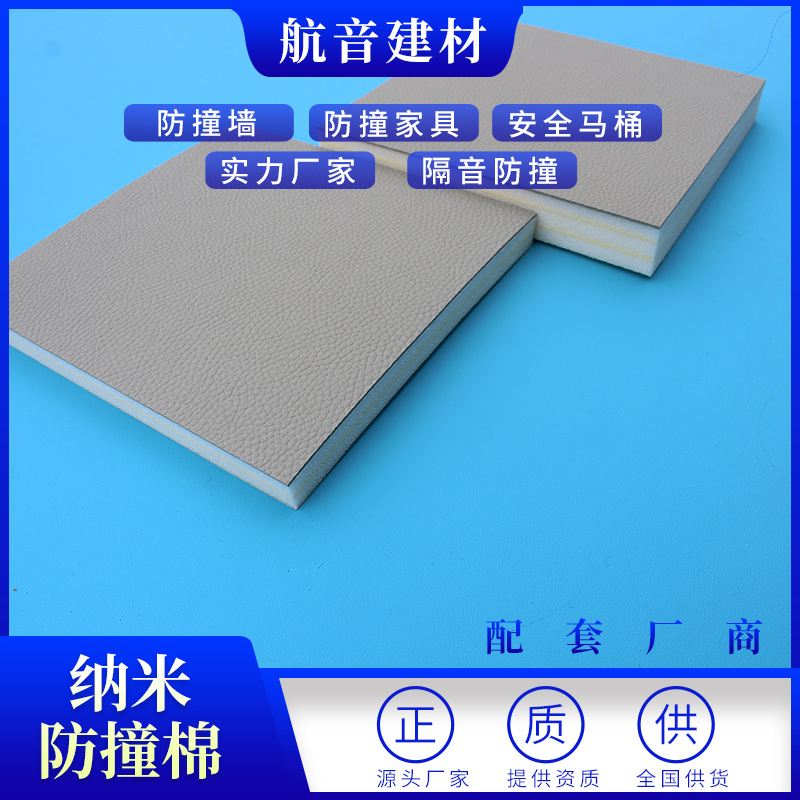 鄭州派出所防撞軟包廠家 納米棉防撞軟包