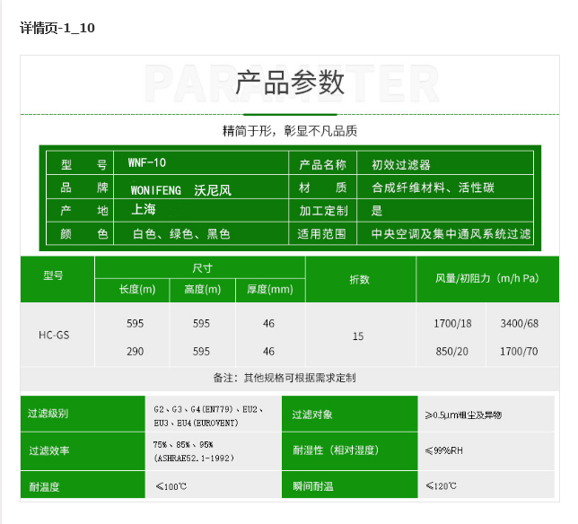 纸框初效过滤器规格