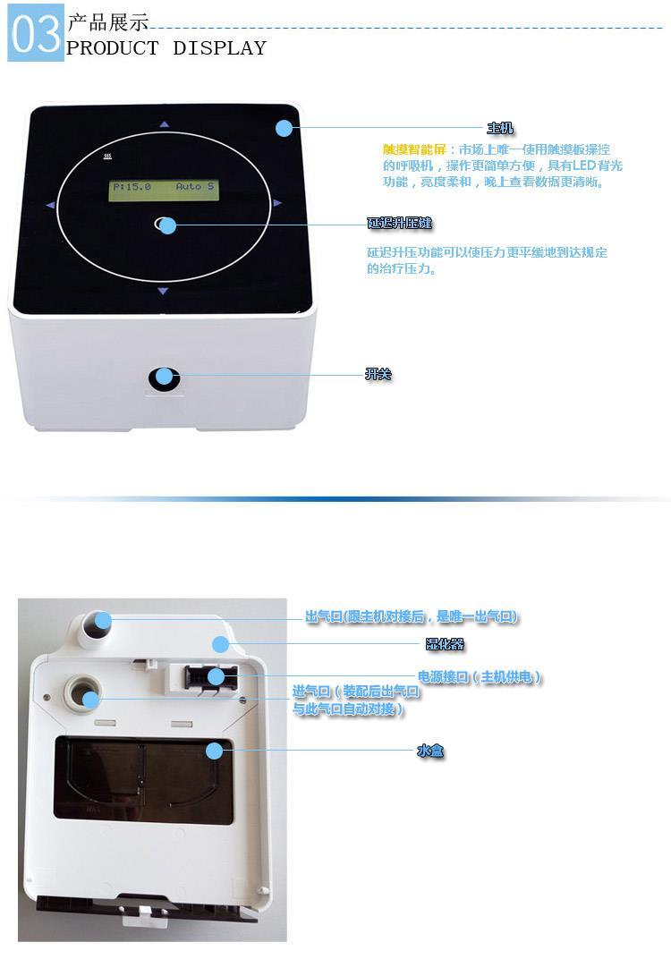 包头杰富瑞呼吸机电话