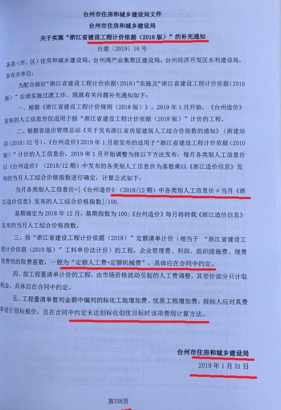 2020年3月版贵州省重要文件汇编收费标准