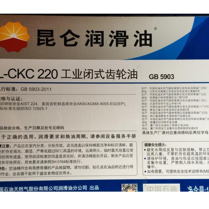 内蒙古L-CKD重负荷工业齿轮油价格