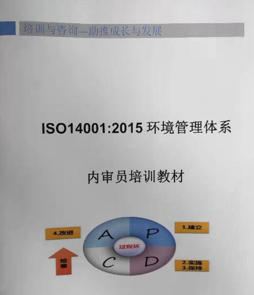 福建ISO14001认证办理流程 ISO14000认证办理指引