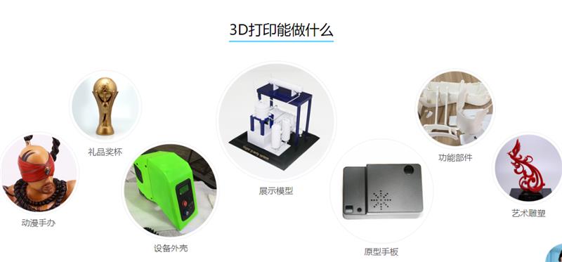 宁波3D打印教学实验室建设规划设计