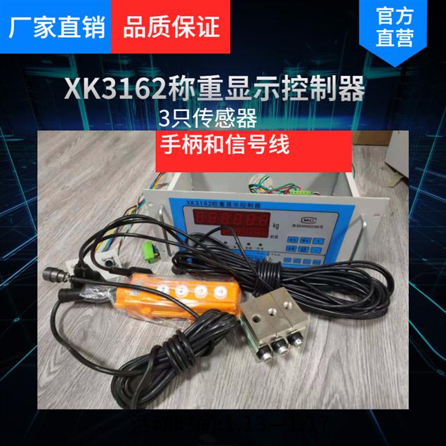 直销XK3162称重显示控制器价格