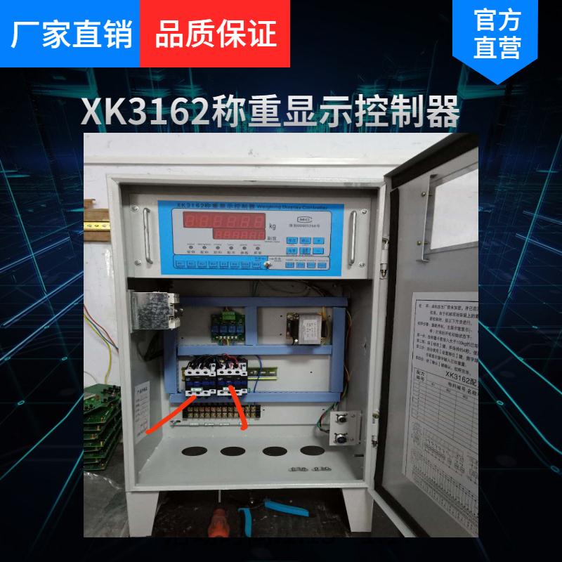 XK3162称重显示控制器配件信号线手柄